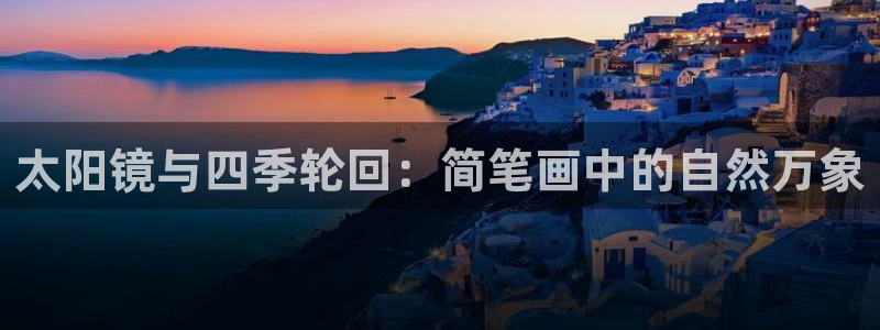 新宝5平台登录