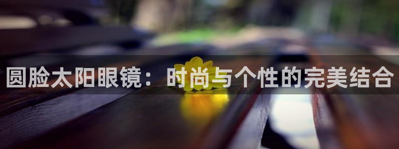 新宝5褚74OOO5