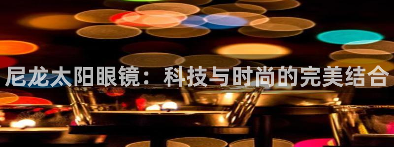 新宝5唯一