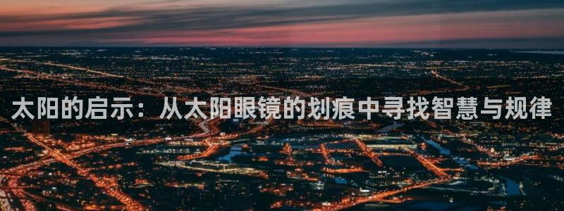新宝5娱乐主管