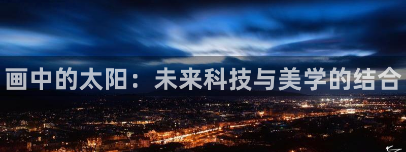 新宝5娱乐家