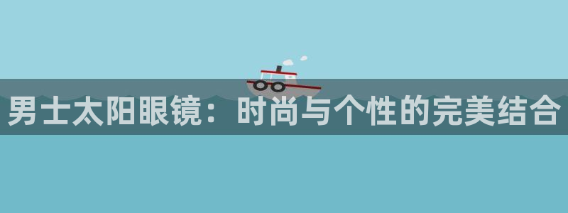 新宝5新宝6顺达